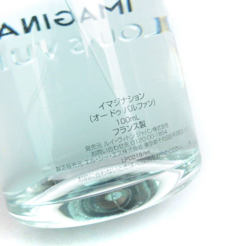 ルイヴィトン LOUIS VUITTON イマジナション オードゥ パルファン 香水  