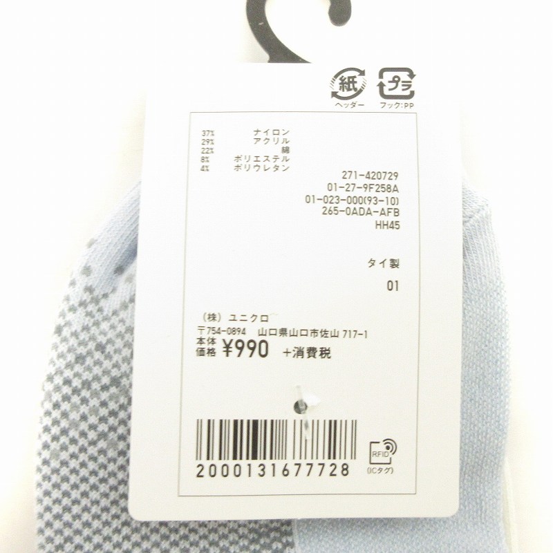 未使用品 ユニクロ UNIQLO タグ付き 4点セット おまとめ ショート 