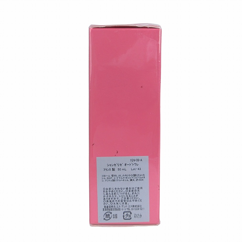 グラン GUERLAIN シャンゼリゼ オードトワレ 香水 フレグランス 50ml