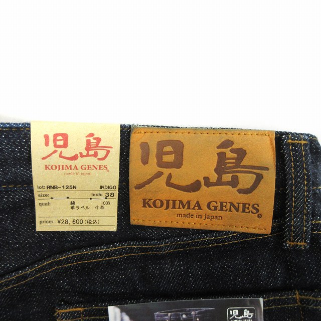 未使用品 タグ付き 児島ジーンズ ストレートデニム ジーンズ