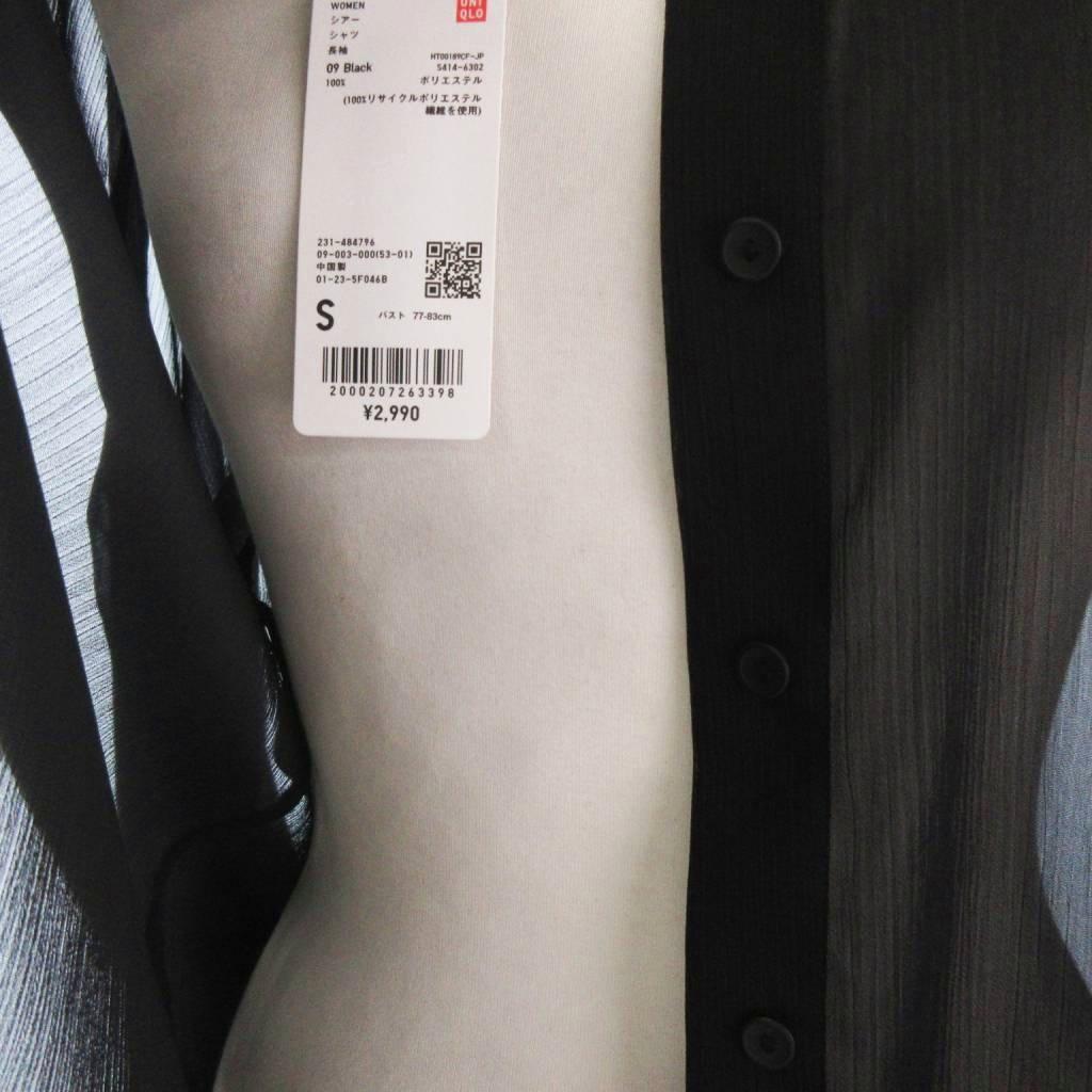 未使用品 ユニクロ UNIQLO タグ付き 25AW シアーシャツ 長袖
