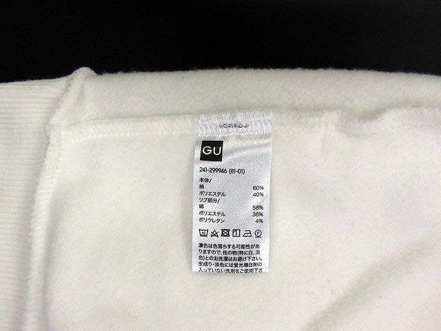 ジーユー GU オーバーサイズ スウェット プルオーバー 長袖 ホワイト