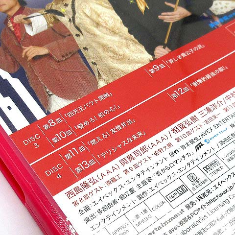 美味學院 Delicious Gakuin DVD-BOX 5巻セット AVBF-26564 AVBF-26565  