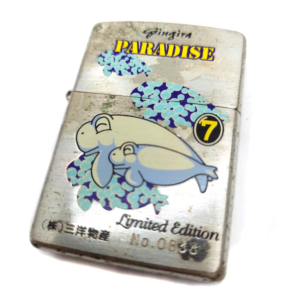 ジッポー ZIPPO 三洋物産 ギンギラパラダイス ギンパラ 海物語 オイル 