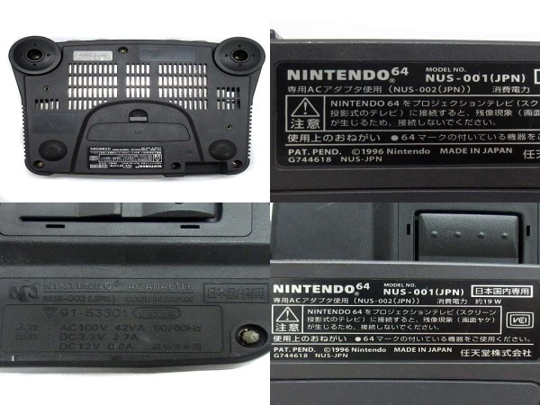 任天堂N64開発ツール N64 DEV TOOL ロクヨントータルパック（任天堂 