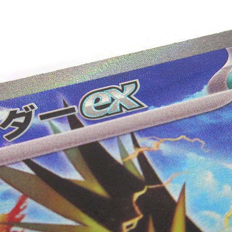 ポケモンカード151 SV2a 強化拡張パック たね サンダーex 204