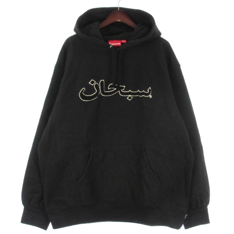 シュプリーム SUPREME 21AW アラビックロゴ パーカー スウェット 裏  