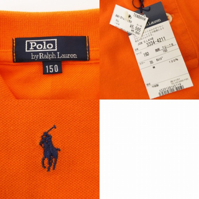 ラルフローレン150 4点セット（Polo Ralph Lauren ポロラルフ