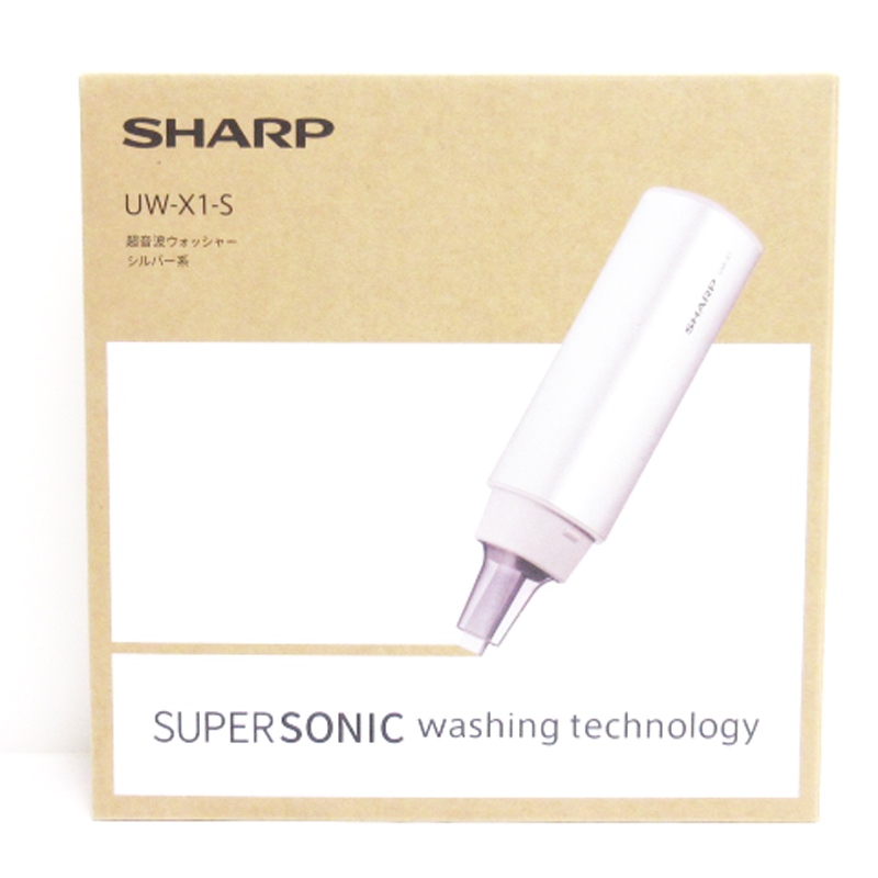 超音波ウォッシャー シャープ SHARP UW-X1-S 新品未開封 【公式通販】