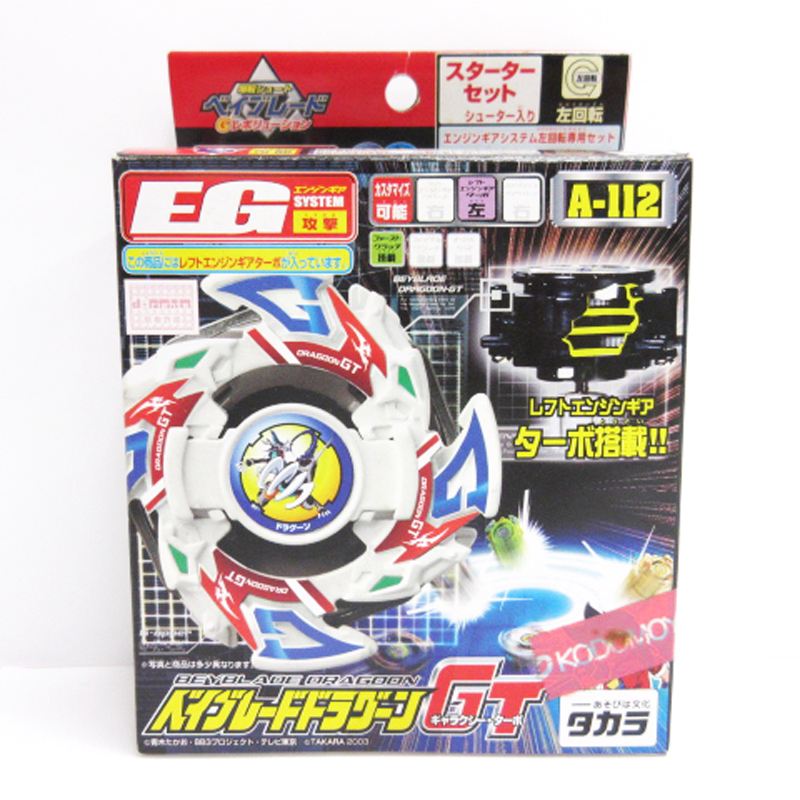 タカラ ベイブレード ドラグーンGT ギャラクシーターボ A-112 ホワイト 