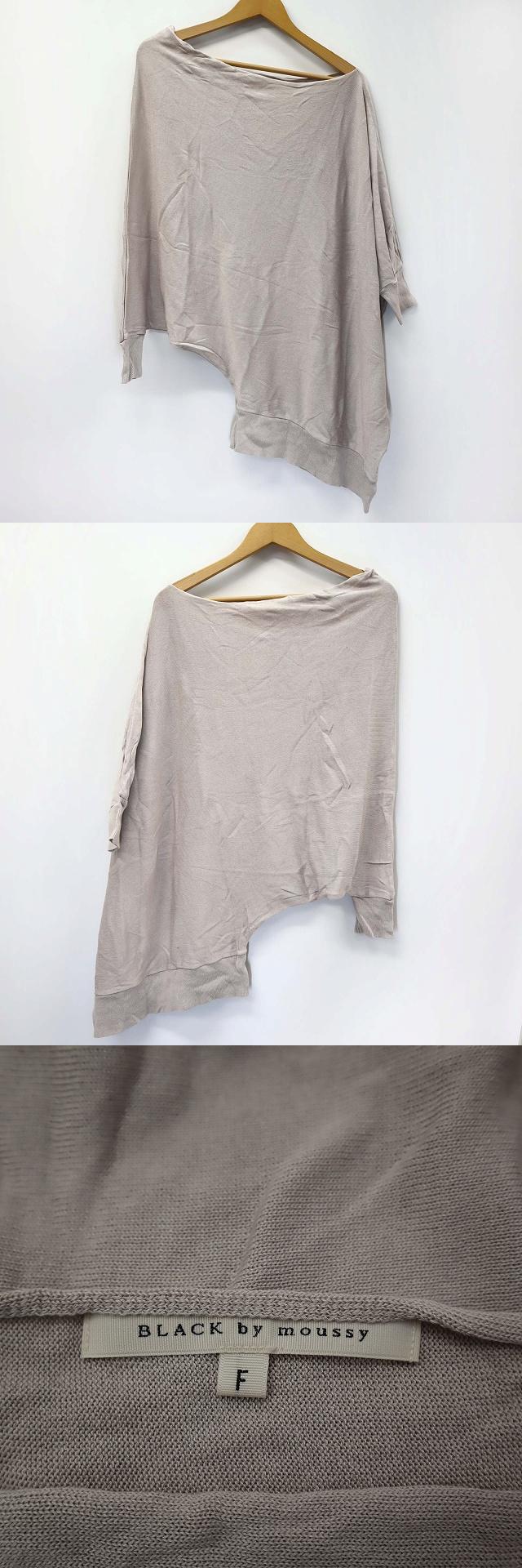 ブラック バイ マウジー Black By Moussy アシンメトリー オフショルダー トップス F レディース グレー レーヨンニットチュニック 40 Offの激安セール
