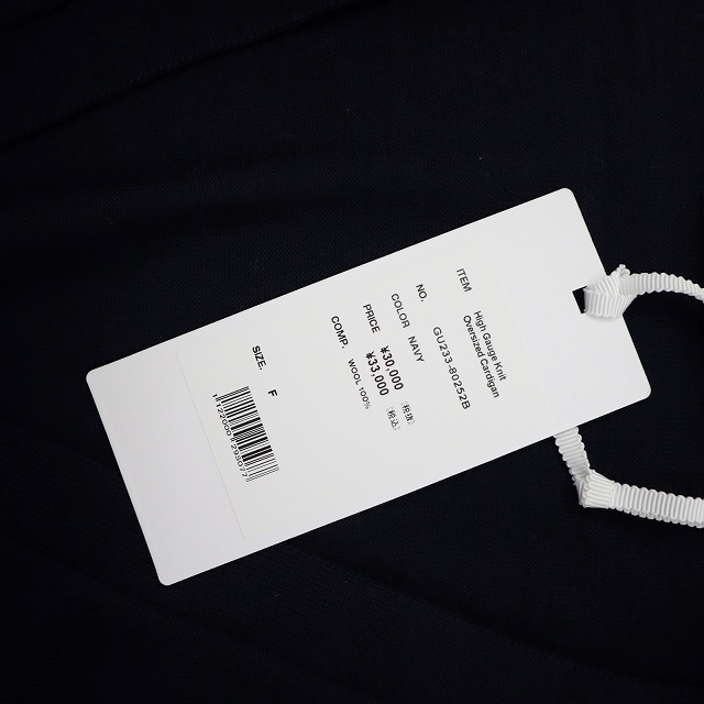 グラフペーパー ハイゲージ ニット オーバーサイズ カーディガン Graphpaper / High Gauge Knit Oversized Cardhigan | 公式通販