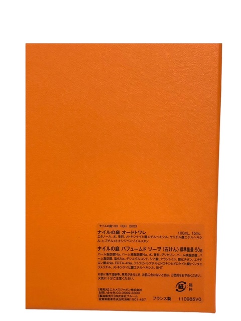 エルメス　パフューム　セット ペンティーズ エルメス 香水 4本セット 庭 HERMES ガーデン