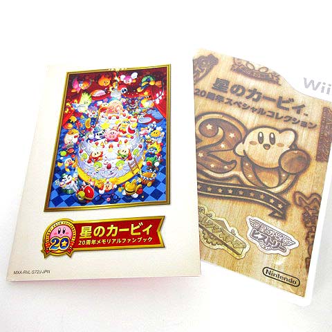 Wii 星のカービィ 20周年スペシャルコレクション ゲームソフト