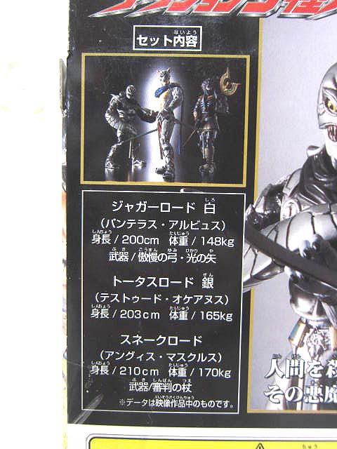 未使用品 装着変身 仮面ライダーアギト アクション 3怪人 セット