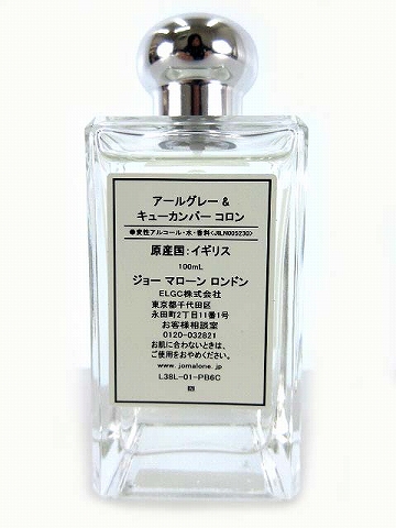 ジョーマローン ロンドン Jo Malone London アールグレー