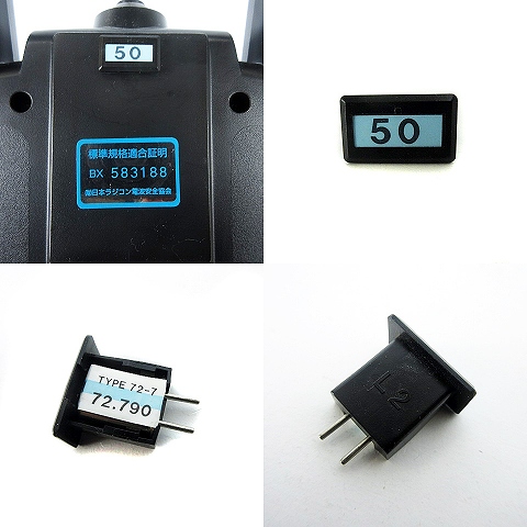 Futaba 7CHP PCM/PPM 7チャンネル フタバ Futaba 7CAP/7CHP PCM/PPM プロポ T7CAP 7CAP-PCM72L