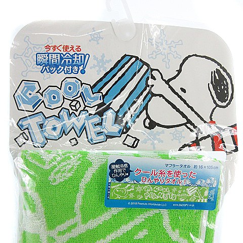 未使用品 Usj ユニバ スヌーピー 冷感 クール マフラー タオル 瞬間冷却パック付 黄緑 グリーン系 緑系 16 105cm メンズ レディース 022 ベクトルパーク