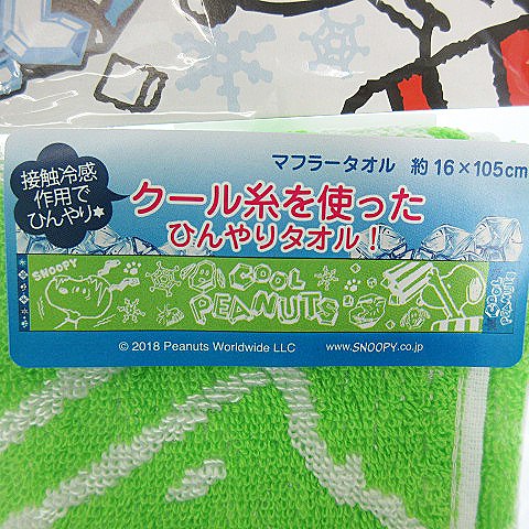 未使用品 Usj ユニバ スヌーピー 冷感 クール マフラー タオル 瞬間冷却パック付 黄緑 グリーン系 緑系 16 105cm メンズ レディース 022 ベクトルパーク