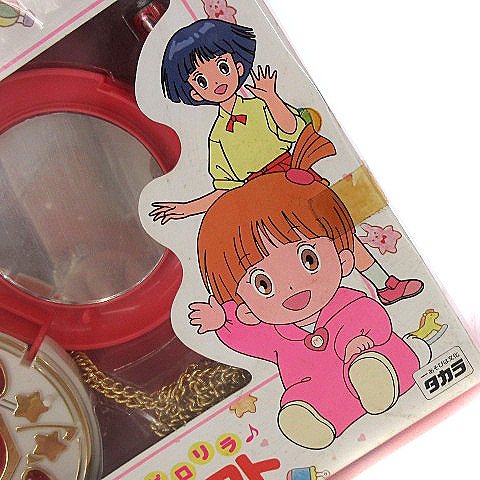 未使用品 タカラ ママは小学4年生 あなたの声で キラキラピロリラ ひみつのコンパクト 当時物 022 ベクトルパーク