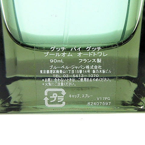 【激レア】メンズ フローラムオードトワレ ベチパースピリット（未使用❤︎おまけ付） ポロ アース アンティル ベチバー オードトワレ 100ml - 【公式