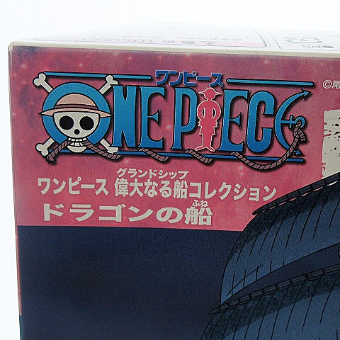 未使用品 バンダイ ワンピース One Piece グランドシップ 偉大なる船 コレクション ドラゴンの船 プラモデル 022 ベクトルパーク