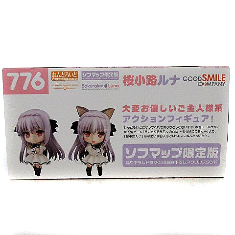 グッドスマイルカンパニー ねんどろいど 桜小路ルナ ソフマップ限定版 