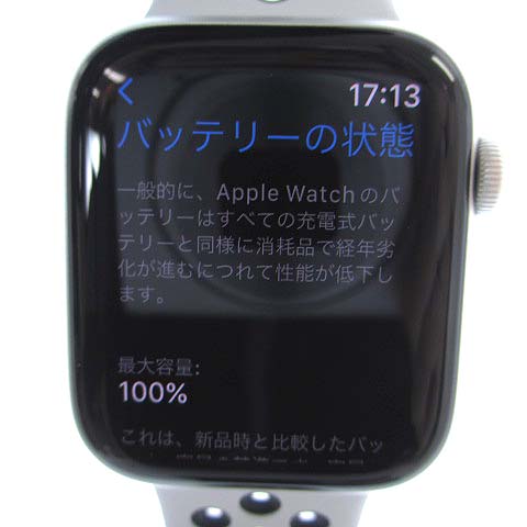 Apple Watch シルバー 100%バッテリー状態 難しかっ 