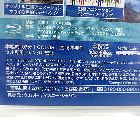 ディズニー Disney モアナと伝説の海 Movienex Dvd Blu Ray ブルーレイ セット Vgp 022 ベクトルパーク