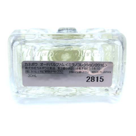 カネボウ Kanebo オードパルファム ミラノコレクション2016 香水