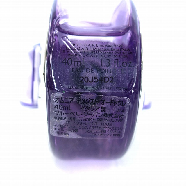 ブルガリ オムニア アメジスト オードトワレ 40ml 2個セット