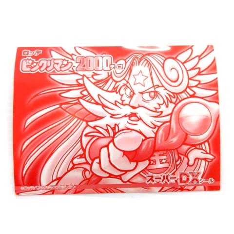ロッテ ビックリマン2000 スーパーDXシール 聖魔戦使デミアン 