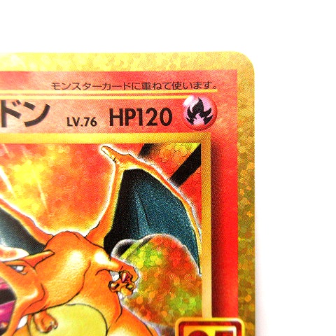 美品 ポケモンカード リザードン 25th S8a-P 001/025 プロモカード 