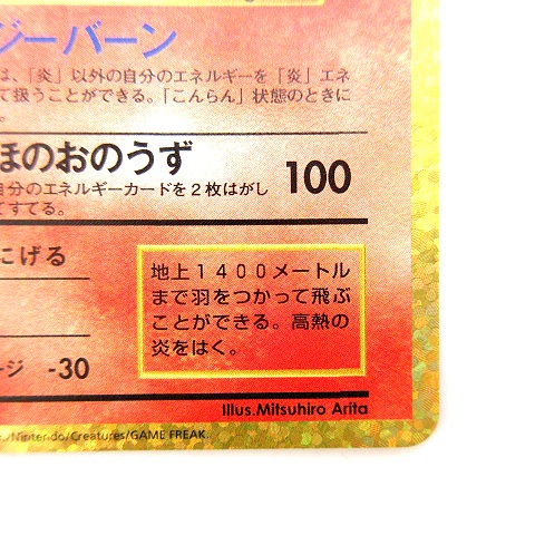 美品 ポケモンカード リザードン 25th S8a-P 001/025 プロモカード 