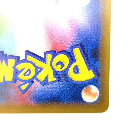 美品 ポケモンカード リザードン 25th S8a-P 001/025 プロモカード 