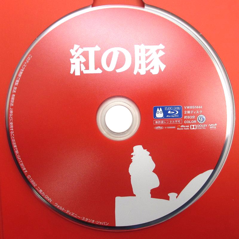 紅の豚(Blu-ray Disc)