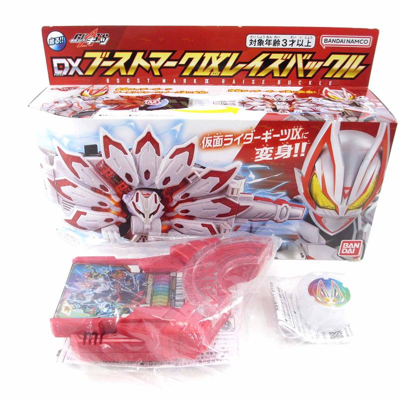仮面ライダーギーツ 2点セット DXブーストマークⅨレイズバックル DX 