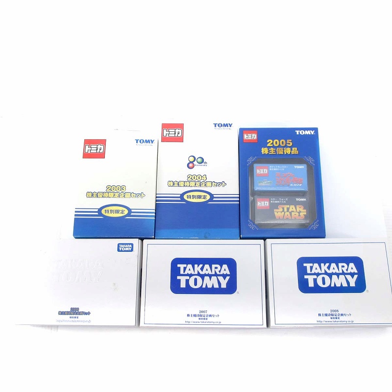 未使用品 タカラトミー TOMY トミカ 株主優待限定企画セット ミニカー