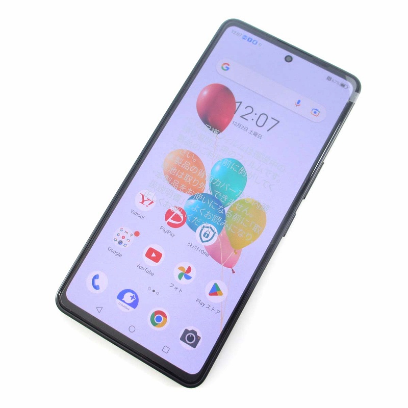 あんしんファミリースマホ ラベンダー 本体 新品 【公式通販】