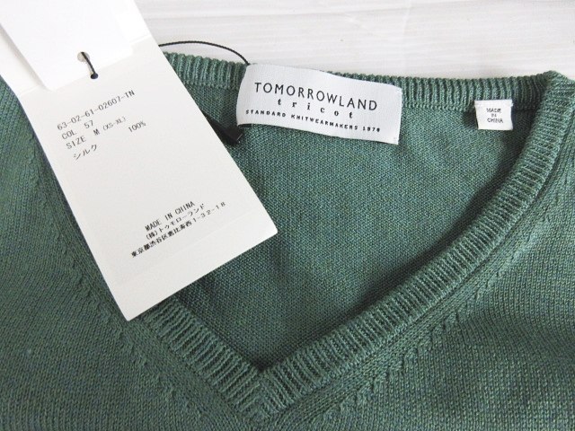 未使用品 トゥモローランド トリコ TOMORROWLAND tricot シルク ニット 