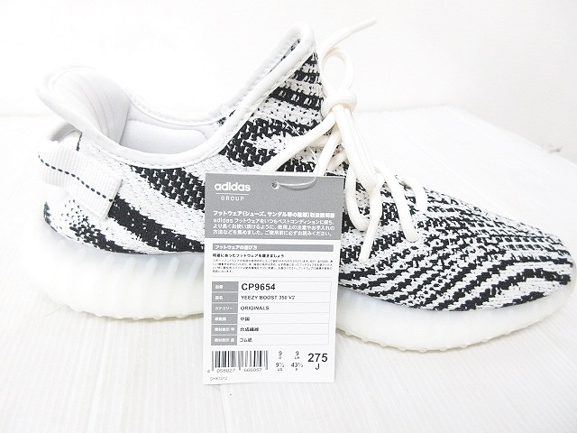 未使用品 アディダスオリジナルス adidas originals YEEZY BOOST 350 