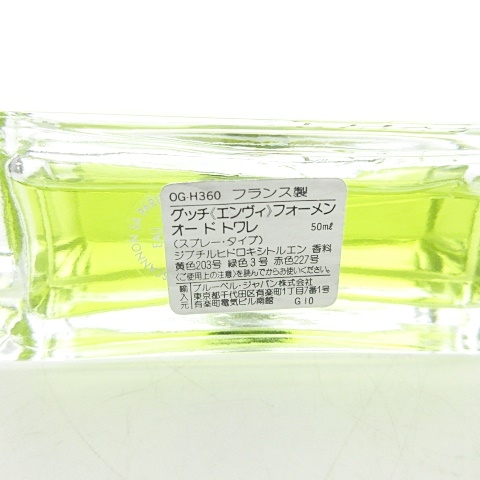 グッチ GUCCI 香水 ENVY for MEN エンヴィ フォーメン 残量9割以上