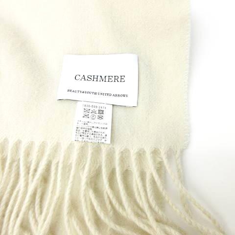 新品】◇1円～カシミヤ100％！【 BEAUTY＆YOUTH UNITED ARROWS