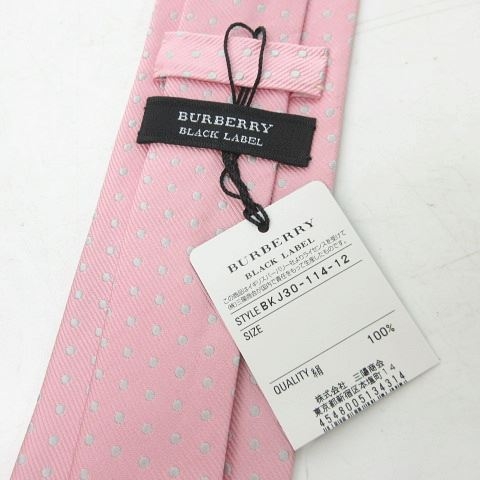 未使用品 バーバリーブラックレーベル BURBERRY BLACK LABEL タグ付き 