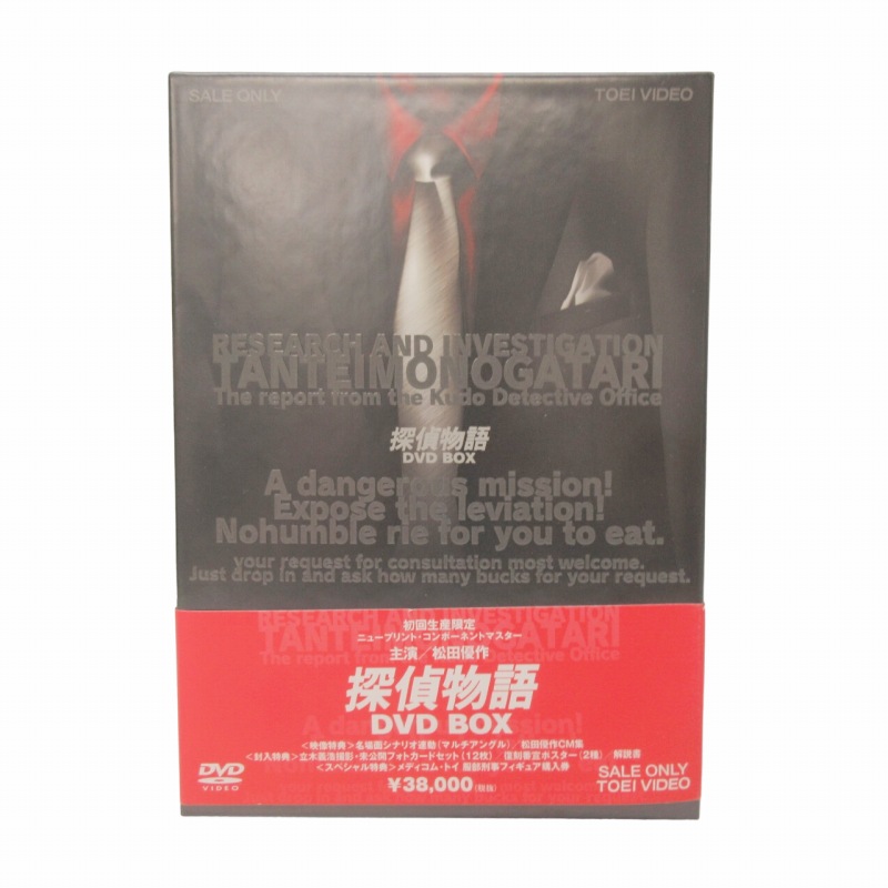 探偵物語DVD-BOX〈初回生産限定・8枚組〉 Amazon.co.jp: 探偵物語 DVD-BOX : 松田優作, 成田三樹夫, 山西