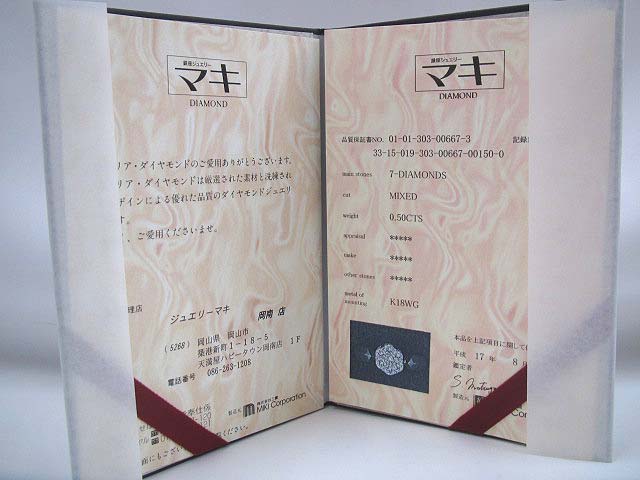 ジュエリーマキ カメリア K18WG 0.5cts ダイヤ リング 指輪 11.5号