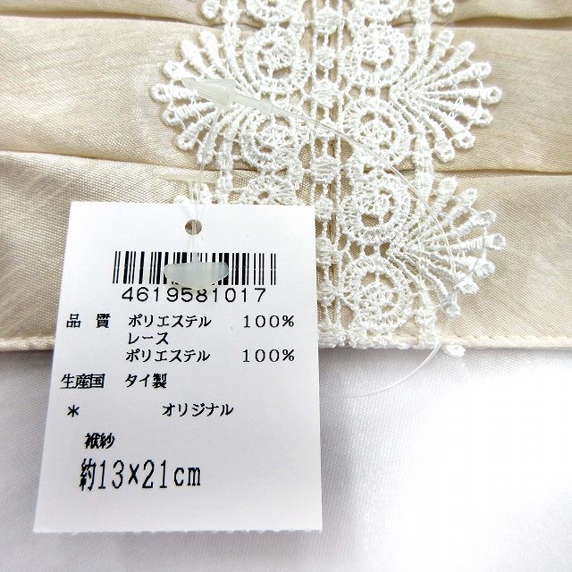 近沢レース エプロン 未使用 かっこよく