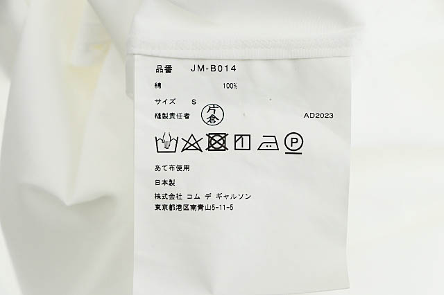 ジュンヤワタナベ JUNYA WATANABE COMME des GARCONS SHIRT  