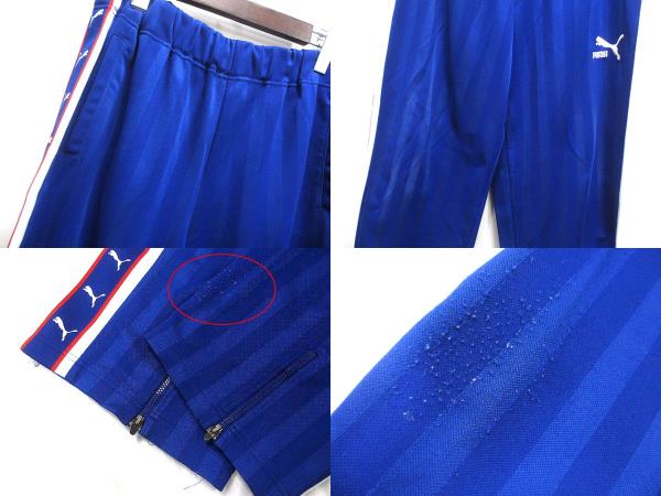 【新品/未使用】 PUMA ジャケットパンツ 上下セット サイズ L 青 プーマ PUMA ジャージ L～O 青 ブルー ポリエステル トラック