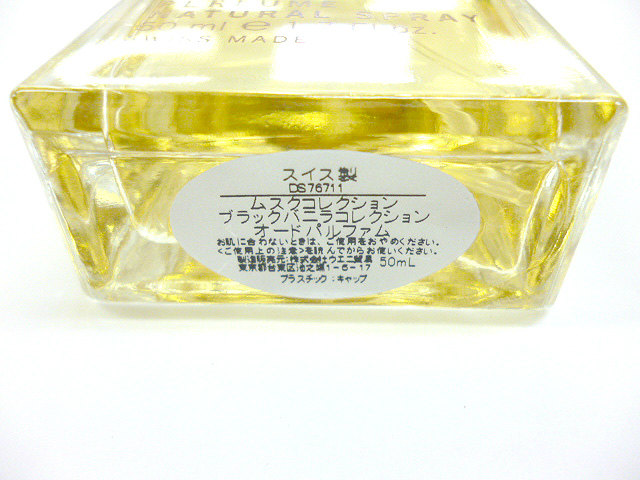 ブラックバニラコレクション 香水 BLACK VANILLA COLLECTION